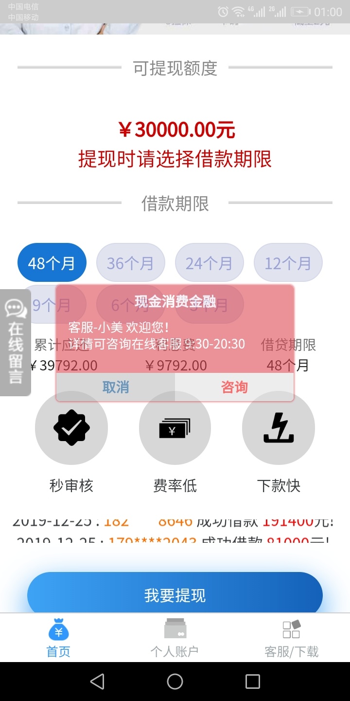 电信10000怎么转人工