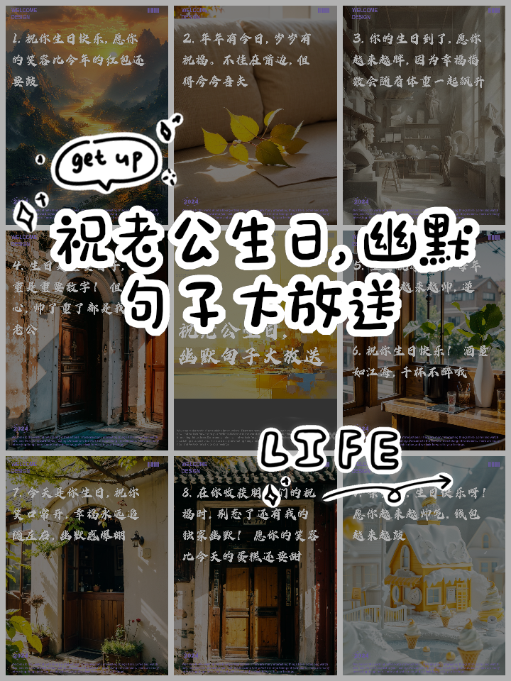祝老公生日的搞笑句子