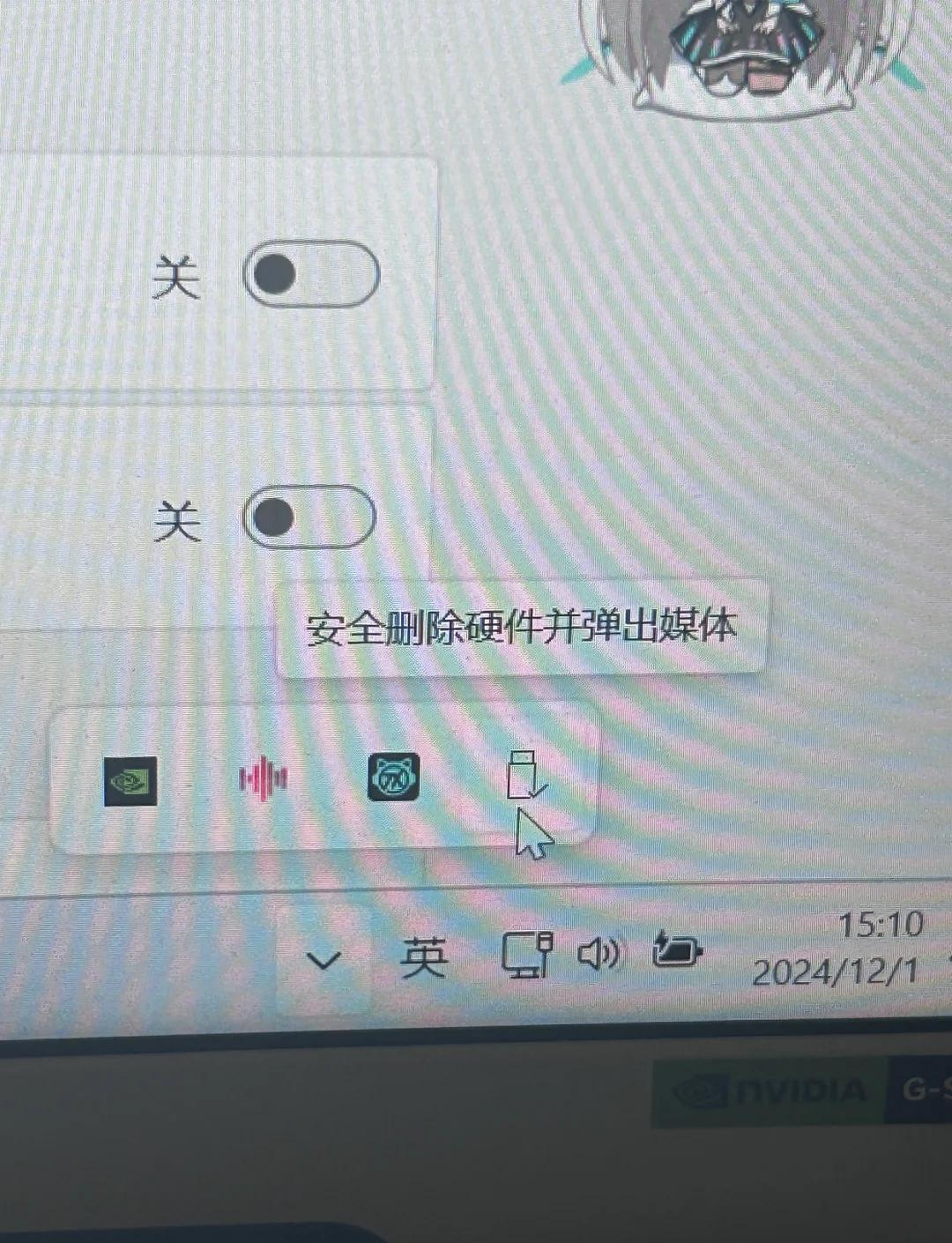 u盘插上了读不出来