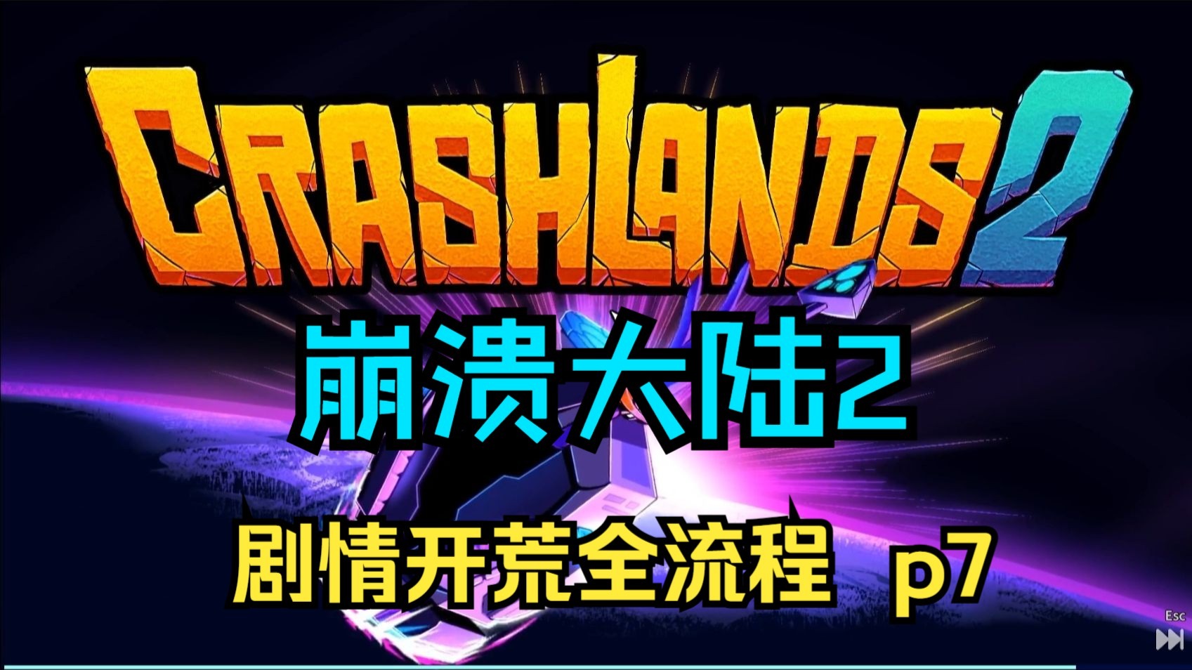 崩溃大陆怎么带三只宠物