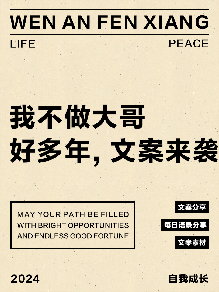 我不做大哥好多年是什么歌